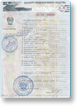 Свидетельство о регистрации