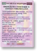 Свидетельство
